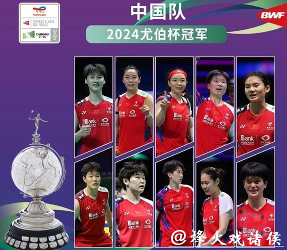 羽联总决赛四强名单出炉！国羽强势占6席，静待冠军战